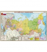Карта Российская Федерация политико-административная глянцевое 1-стороннее ламинирование