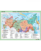 Карта Тектоника и минеральные ресурсы России глянцевое 1-стороннее ламинирование