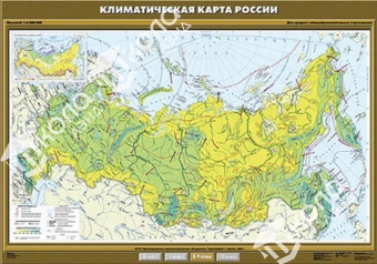 Климатическая карта России глянцевое 1-стороннее ламинирование