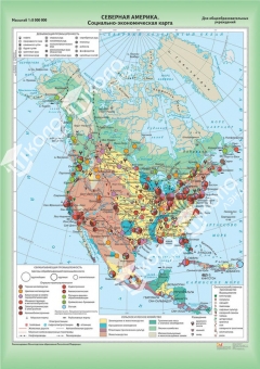 Карта Северная Америка социально-экономическая глянцевое 1-стороннее ламинирование