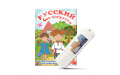 Игры по русскому языку для 1 и 2 классов, USB