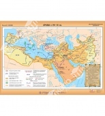 Карта Арабы в 7-11 вв. глянцевое 1-стороннее ламинирование