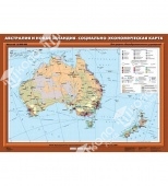Карта Австралия и Новая Зеландия социально-экономическая глянцевое 1-стороннее ламинирование