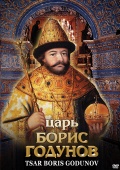 DVD Царь Борис Годунов (русс. яз., англ.)