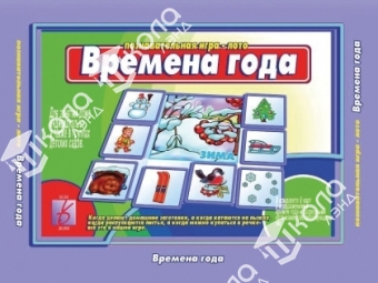 Дидактическая игра "Времена года"