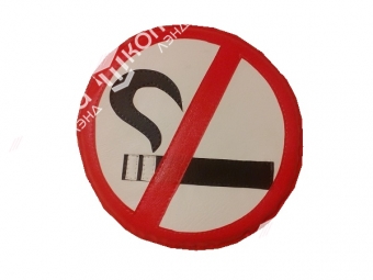 Знак пожарной безопасности «Запрет курения»