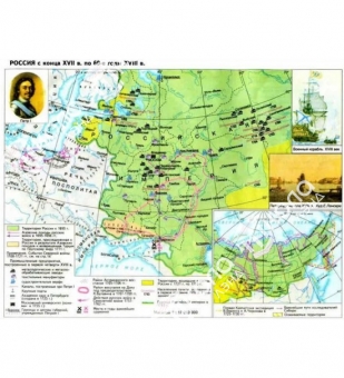 Карта Россия с конца XVII до нач. 60-х г. XVIII в. глянцевое 1-стороннее ламинирование