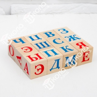 Кубики «Алфавит», 12 шт.