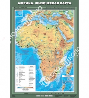 Карта Африка физическая глянцевое 1-стороннее ламинирование