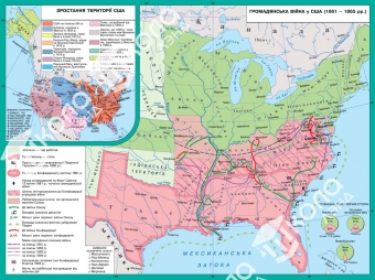 Карта Гражданская война в США в 1861-1865 гг. глянцевое 1-стороннее ламинирование