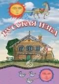 DVD Русская изба