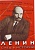 DVD Ленин. След в истории