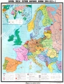 Карта Европа после Первой Мировой войны глянцевое 1-стороннее ламинирование